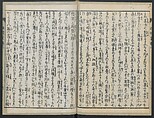 The Story of Aoto Fujitsuna (Aoto Fujitsuna moryōan) 青砥藤綱模稜案, Katsushika Hokusai 葛飾北斎 (Japanese, Tokyo (Edo) 1760–1849 Tokyo (Edo)), Woodblock print; ink on paper, Japan