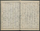 The Story of Aoto Fujitsuna (Aoto Fujitsuna moryōan) 青砥藤綱模稜案, Katsushika Hokusai 葛飾北斎 (Japanese, Tokyo (Edo) 1760–1849 Tokyo (Edo)), Woodblock print; ink on paper, Japan