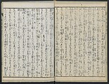 The Story of Aoto Fujitsuna (Aoto Fujitsuna moryōan) 青砥藤綱模稜案, Katsushika Hokusai 葛飾北斎 (Japanese, Tokyo (Edo) 1760–1849 Tokyo (Edo)), Woodblock print; ink on paper, Japan