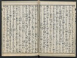 The Story of Aoto Fujitsuna (Aoto Fujitsuna moryōan) 青砥藤綱模稜案, Katsushika Hokusai 葛飾北斎 (Japanese, Tokyo (Edo) 1760–1849 Tokyo (Edo)), Woodblock print; ink on paper, Japan