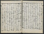 The Story of Aoto Fujitsuna (Aoto Fujitsuna moryōan) 青砥藤綱模稜案, Katsushika Hokusai 葛飾北斎 (Japanese, Tokyo (Edo) 1760–1849 Tokyo (Edo)), Woodblock print; ink on paper, Japan