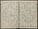 The Story of Aoto Fujitsuna (Aoto Fujitsuna moryōan) 青砥藤綱模稜案, Katsushika Hokusai 葛飾北斎 (Japanese, Tokyo (Edo) 1760–1849 Tokyo (Edo)), Woodblock print; ink on paper, Japan