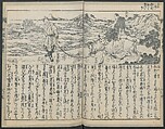 The Story of Aoto Fujitsuna (Aoto Fujitsuna moryōan) 青砥藤綱模稜案, Katsushika Hokusai 葛飾北斎 (Japanese, Tokyo (Edo) 1760–1849 Tokyo (Edo)), Woodblock print; ink on paper, Japan