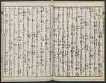 The Story of Aoto Fujitsuna (Aoto Fujitsuna moryōan) 青砥藤綱模稜案, Katsushika Hokusai 葛飾北斎 (Japanese, Tokyo (Edo) 1760–1849 Tokyo (Edo)), Woodblock print; ink on paper, Japan