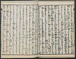 The Story of Aoto Fujitsuna (Aoto Fujitsuna moryōan) 青砥藤綱模稜案, Katsushika Hokusai 葛飾北斎 (Japanese, Tokyo (Edo) 1760–1849 Tokyo (Edo)), Woodblock print; ink on paper, Japan