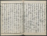 The Story of Aoto Fujitsuna (Aoto Fujitsuna moryōan) 青砥藤綱模稜案, Katsushika Hokusai 葛飾北斎 (Japanese, Tokyo (Edo) 1760–1849 Tokyo (Edo)), Woodblock print; ink on paper, Japan