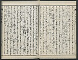 The Story of Aoto Fujitsuna (Aoto Fujitsuna moryōan) 青砥藤綱模稜案, Katsushika Hokusai 葛飾北斎 (Japanese, Tokyo (Edo) 1760–1849 Tokyo (Edo)), Woodblock print; ink on paper, Japan