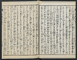 The Story of Aoto Fujitsuna (Aoto Fujitsuna moryōan) 青砥藤綱模稜案, Katsushika Hokusai 葛飾北斎 (Japanese, Tokyo (Edo) 1760–1849 Tokyo (Edo)), Woodblock print; ink on paper, Japan