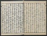 The Story of Aoto Fujitsuna (Aoto Fujitsuna moryōan) 青砥藤綱模稜案, Katsushika Hokusai 葛飾北斎 (Japanese, Tokyo (Edo) 1760–1849 Tokyo (Edo)), Woodblock print; ink on paper, Japan