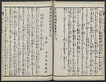 The Story of Aoto Fujitsuna (Aoto Fujitsuna moryōan) 青砥藤綱模稜案, Katsushika Hokusai 葛飾北斎 (Japanese, Tokyo (Edo) 1760–1849 Tokyo (Edo)), Woodblock print; ink on paper, Japan