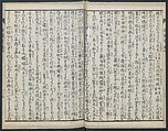 The Story of Aoto Fujitsuna (Aoto Fujitsuna moryōan) 青砥藤綱模稜案, Katsushika Hokusai 葛飾北斎 (Japanese, Tokyo (Edo) 1760–1849 Tokyo (Edo)), Woodblock print; ink on paper, Japan
