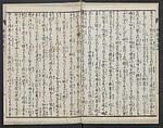 The Story of Aoto Fujitsuna (Aoto Fujitsuna moryōan) 青砥藤綱模稜案, Katsushika Hokusai 葛飾北斎 (Japanese, Tokyo (Edo) 1760–1849 Tokyo (Edo)), Woodblock print; ink on paper, Japan