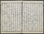 The Story of Aoto Fujitsuna (Aoto Fujitsuna moryōan) 青砥藤綱模稜案, Katsushika Hokusai 葛飾北斎 (Japanese, Tokyo (Edo) 1760–1849 Tokyo (Edo)), Woodblock print; ink on paper, Japan