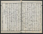 The Story of Aoto Fujitsuna (Aoto Fujitsuna moryōan) 青砥藤綱模稜案, Katsushika Hokusai 葛飾北斎 (Japanese, Tokyo (Edo) 1760–1849 Tokyo (Edo)), Woodblock print; ink on paper, Japan