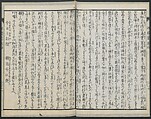 The Story of Aoto Fujitsuna (Aoto Fujitsuna moryōan) 青砥藤綱模稜案, Katsushika Hokusai 葛飾北斎 (Japanese, Tokyo (Edo) 1760–1849 Tokyo (Edo)), Woodblock print; ink on paper, Japan