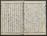 The Story of Aoto Fujitsuna (Aoto Fujitsuna moryōan) 青砥藤綱模稜案, Katsushika Hokusai 葛飾北斎 (Japanese, Tokyo (Edo) 1760–1849 Tokyo (Edo)), Woodblock print; ink on paper, Japan