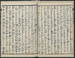 The Story of Aoto Fujitsuna (Aoto Fujitsuna moryōan) 青砥藤綱模稜案, Katsushika Hokusai 葛飾北斎 (Japanese, Tokyo (Edo) 1760–1849 Tokyo (Edo)), Woodblock print; ink on paper, Japan