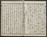 The Story of Aoto Fujitsuna (Aoto Fujitsuna moryōan) 青砥藤綱模稜案, Katsushika Hokusai 葛飾北斎 (Japanese, Tokyo (Edo) 1760–1849 Tokyo (Edo)), Woodblock print; ink on paper, Japan