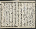 The Story of Aoto Fujitsuna (Aoto Fujitsuna moryōan) 青砥藤綱模稜案, Katsushika Hokusai 葛飾北斎 (Japanese, Tokyo (Edo) 1760–1849 Tokyo (Edo)), Woodblock print; ink on paper, Japan