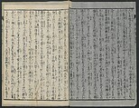 The Story of Aoto Fujitsuna (Aoto Fujitsuna moryōan) 青砥藤綱模稜案, Katsushika Hokusai 葛飾北斎 (Japanese, Tokyo (Edo) 1760–1849 Tokyo (Edo)), Woodblock print; ink on paper, Japan