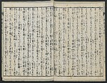 The Story of Aoto Fujitsuna (Aoto Fujitsuna moryōan) 青砥藤綱模稜案, Katsushika Hokusai 葛飾北斎 (Japanese, Tokyo (Edo) 1760–1849 Tokyo (Edo)), Woodblock print; ink on paper, Japan