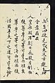 Patterns of Brocades Worn at Court (Shōzoku shokumon zue) 装束織文図会, Matsuoka Shiben, Ink and color on paper, Japan