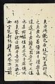 Patterns of Brocades Worn at Court (Shōzoku shokumon zue) 装束織文図会, Matsuoka Shiben, Ink and color on paper, Japan