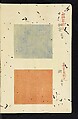 Patterns of Brocades Worn at Court (Shōzoku shokumon zue) 装束織文図会, Matsuoka Shiben, Ink and color on paper, Japan