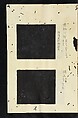 Patterns of Brocades Worn at Court (Shōzoku shokumon zue) 装束織文図会, Matsuoka Shiben, Ink and color on paper, Japan