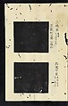 Patterns of Brocades Worn at Court (Shōzoku shokumon zue) 装束織文図会, Matsuoka Shiben, Ink and color on paper, Japan