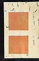 Patterns of Brocades Worn at Court (Shōzoku shokumon zue) 装束織文図会, Matsuoka Shiben, Ink and color on paper, Japan