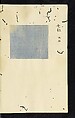 Patterns of Brocades Worn at Court (Shōzoku shokumon zue) 装束織文図会, Matsuoka Shiben, Ink and color on paper, Japan