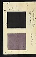 Patterns of Brocades Worn at Court (Shōzoku shokumon zue) 装束織文図会, Matsuoka Shiben, Ink and color on paper, Japan