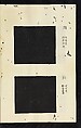 Patterns of Brocades Worn at Court (Shōzoku shokumon zue) 装束織文図会, Matsuoka Shiben, Ink and color on paper, Japan