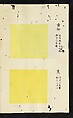 Patterns of Brocades Worn at Court (Shōzoku shokumon zue) 装束織文図会, Matsuoka Shiben, Ink and color on paper, Japan