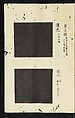 Patterns of Brocades Worn at Court (Shōzoku shokumon zue) 装束織文図会, Matsuoka Shiben, Ink and color on paper, Japan