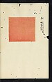Patterns of Brocades Worn at Court (Shōzoku shokumon zue) 装束織文図会, Matsuoka Shiben, Ink and color on paper, Japan