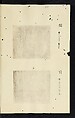 Patterns of Brocades Worn at Court (Shōzoku shokumon zue) 装束織文図会, Matsuoka Shiben, Ink and color on paper, Japan