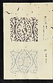 Patterns of Brocades Worn at Court (Shōzoku shokumon zue) 装束織文図会, Matsuoka Shiben, Ink and color on paper, Japan