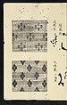 Patterns of Brocades Worn at Court (Shōzoku shokumon zue) 装束織文図会, Matsuoka Shiben, Ink and color on paper, Japan