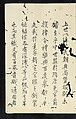 Patterns of Brocades Worn at Court (Shōzoku shokumon zue) 装束織文図会, Matsuoka Shiben, Ink and color on paper, Japan