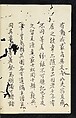 Patterns of Brocades Worn at Court (Shōzoku shokumon zue) 装束織文図会, Matsuoka Shiben, Ink and color on paper, Japan