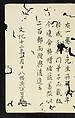Patterns of Brocades Worn at Court (Shōzoku shokumon zue) 装束織文図会, Matsuoka Shiben, Ink and color on paper, Japan