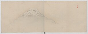 Real Figures of the King of Mountains (Sannō shinkei) 山王真形, Ōishi Shūga 大石周我 (Japanese, born 1752 (?)), Ink and color on paper, Japan