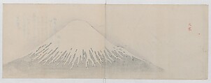 Real Figures of the King of Mountains (Sannō shinkei) 山王真形, Ōishi Shūga 大石周我 (Japanese, born 1752 (?)), Ink and color on paper, Japan