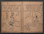 Illustrations of Various Professions (Wakoku shoshoku e-zukushi) 和国諸職絵尽, Hishikawa Moronobu 菱川師宣 (Japanese, 1618–1694), Woodblock printed book; ink and color on paper, Japan