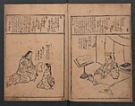 Illustrations of Various Professions (Wakoku shoshoku e-zukushi) 和国諸職絵尽, Hishikawa Moronobu 菱川師宣 (Japanese, 1618–1694), Woodblock printed book; ink and color on paper, Japan