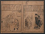 Illustrations of Various Professions (Wakoku shoshoku e-zukushi) 和国諸職絵尽, Hishikawa Moronobu 菱川師宣 (Japanese, 1618–1694), Woodblock printed book; ink and color on paper, Japan