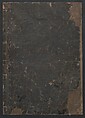 Illustrations of Various Professions (Wakoku shoshoku e-zukushi) 和国諸職絵尽, Hishikawa Moronobu 菱川師宣 (Japanese, 1618–1694), Woodblock printed book; ink and color on paper, Japan