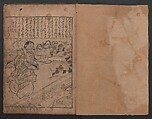 Illustrations of Beautiful Women (Bijin e-zukushi) 美人絵づくし, Hishikawa Moronobu 菱川師宣 (Japanese, 1618–1694), Woodblock printed book; ink and color on paper, Japan